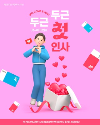 콘텐츠